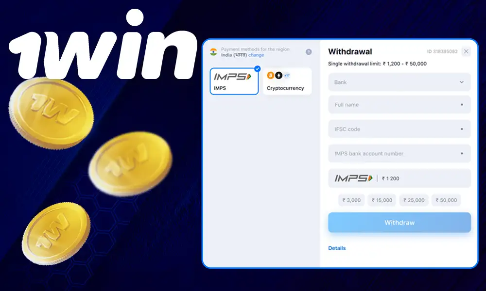 1win Withdrawals in India